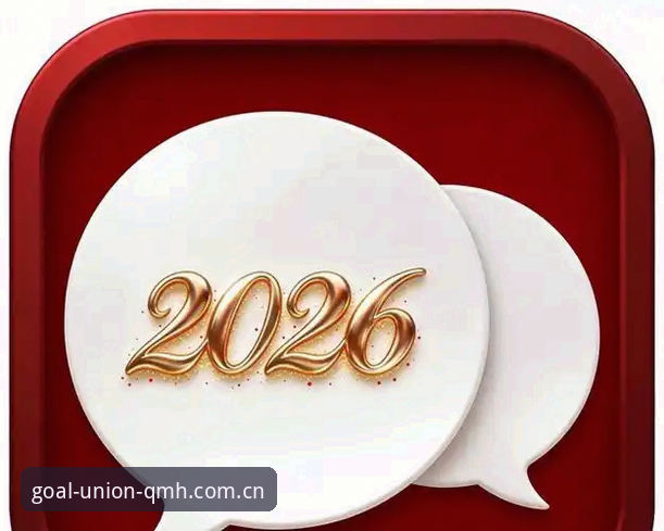 球盟会QMH官网注册使用指南：2026新版全面解析